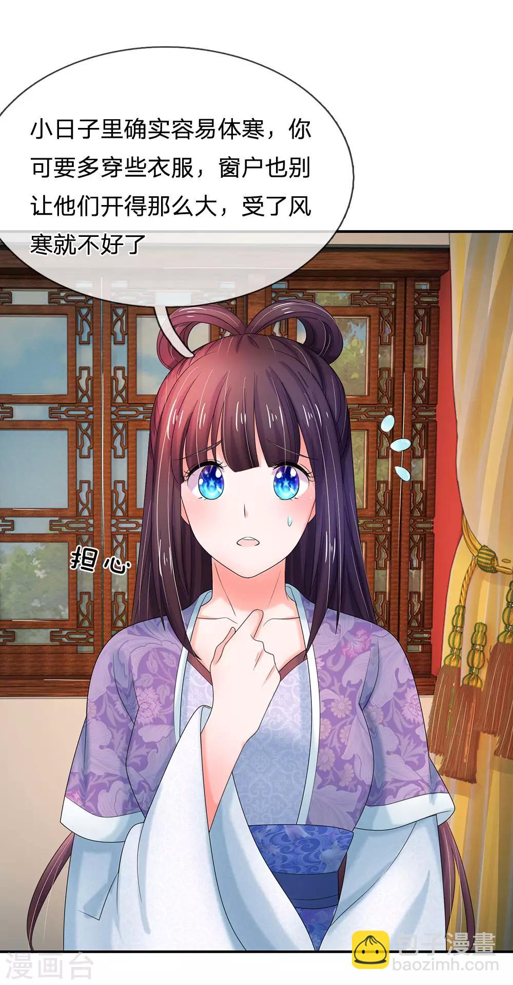 第121话 美好的回忆8