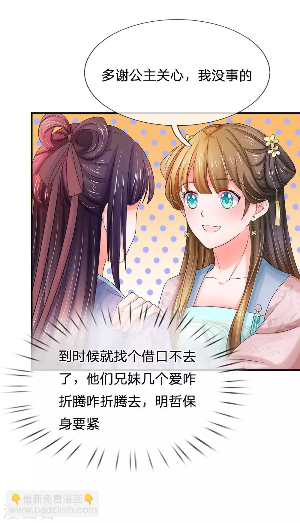 第121话 美好的回忆9