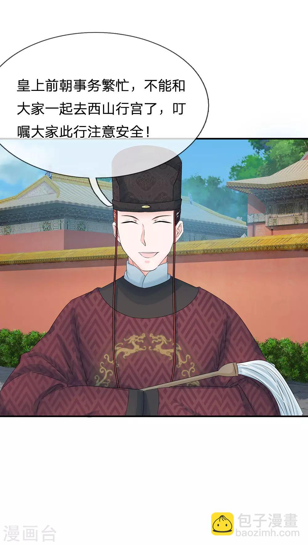 第122话 有什么猫腻？1