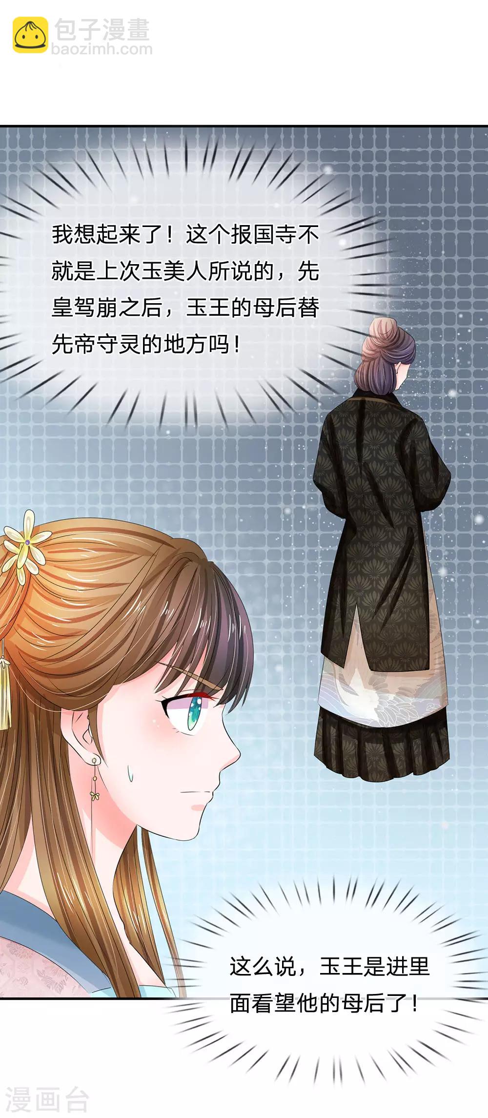 第122话 有什么猫腻？15