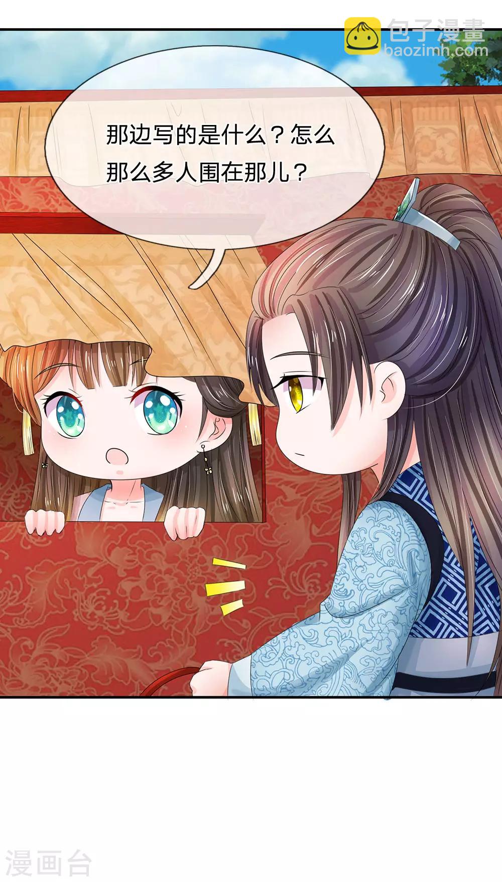 第122话 有什么猫腻？8