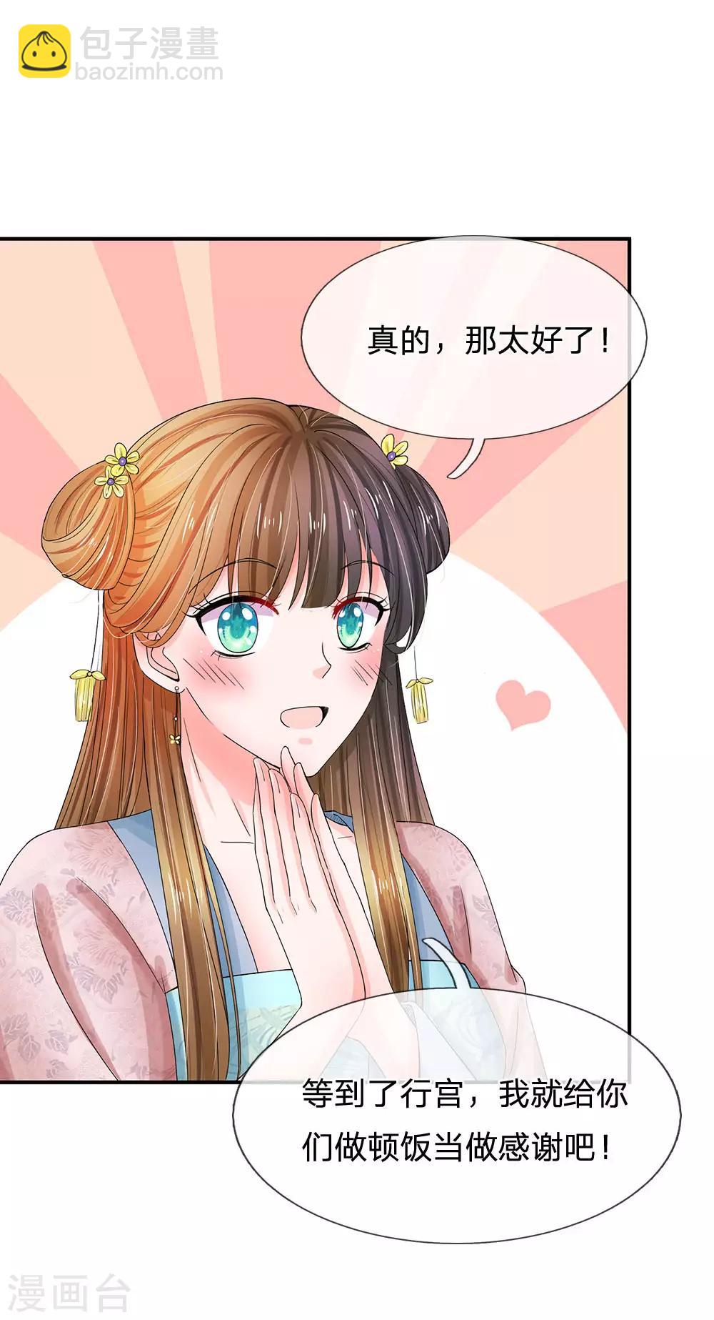 第123话 母后的教诲21