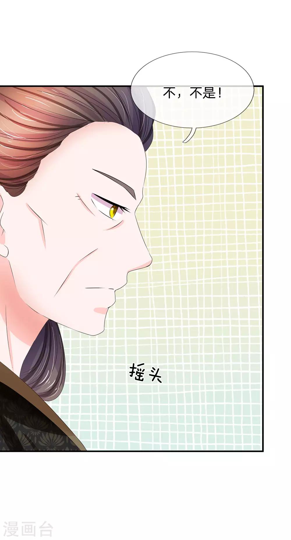 第123话 母后的教诲6