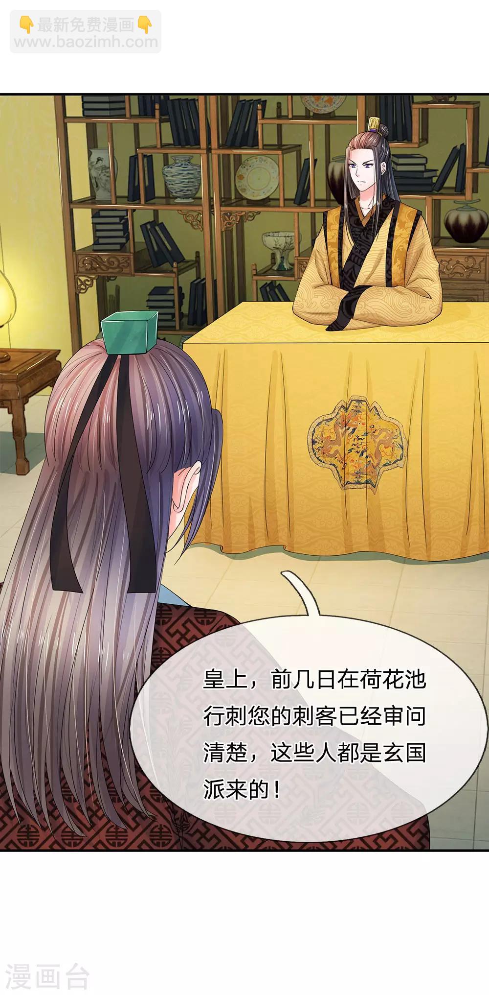 第124话 照计划行事1
