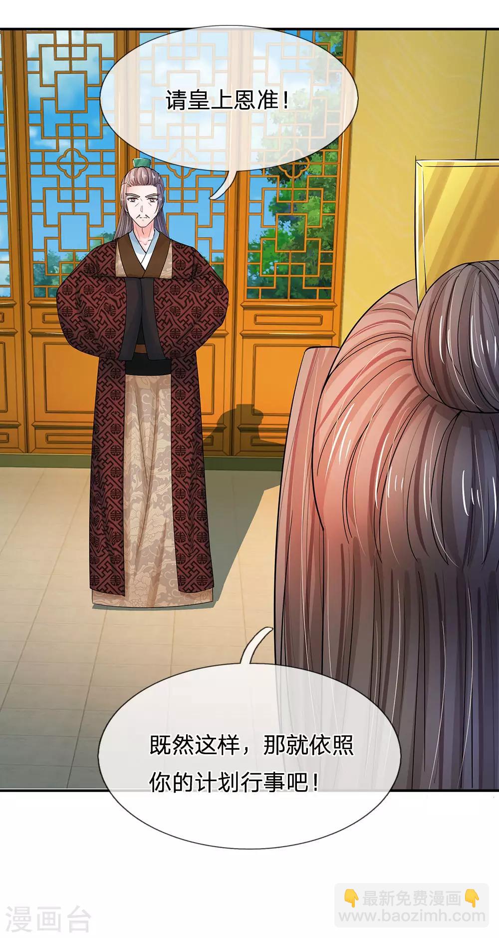 第124话 照计划行事10