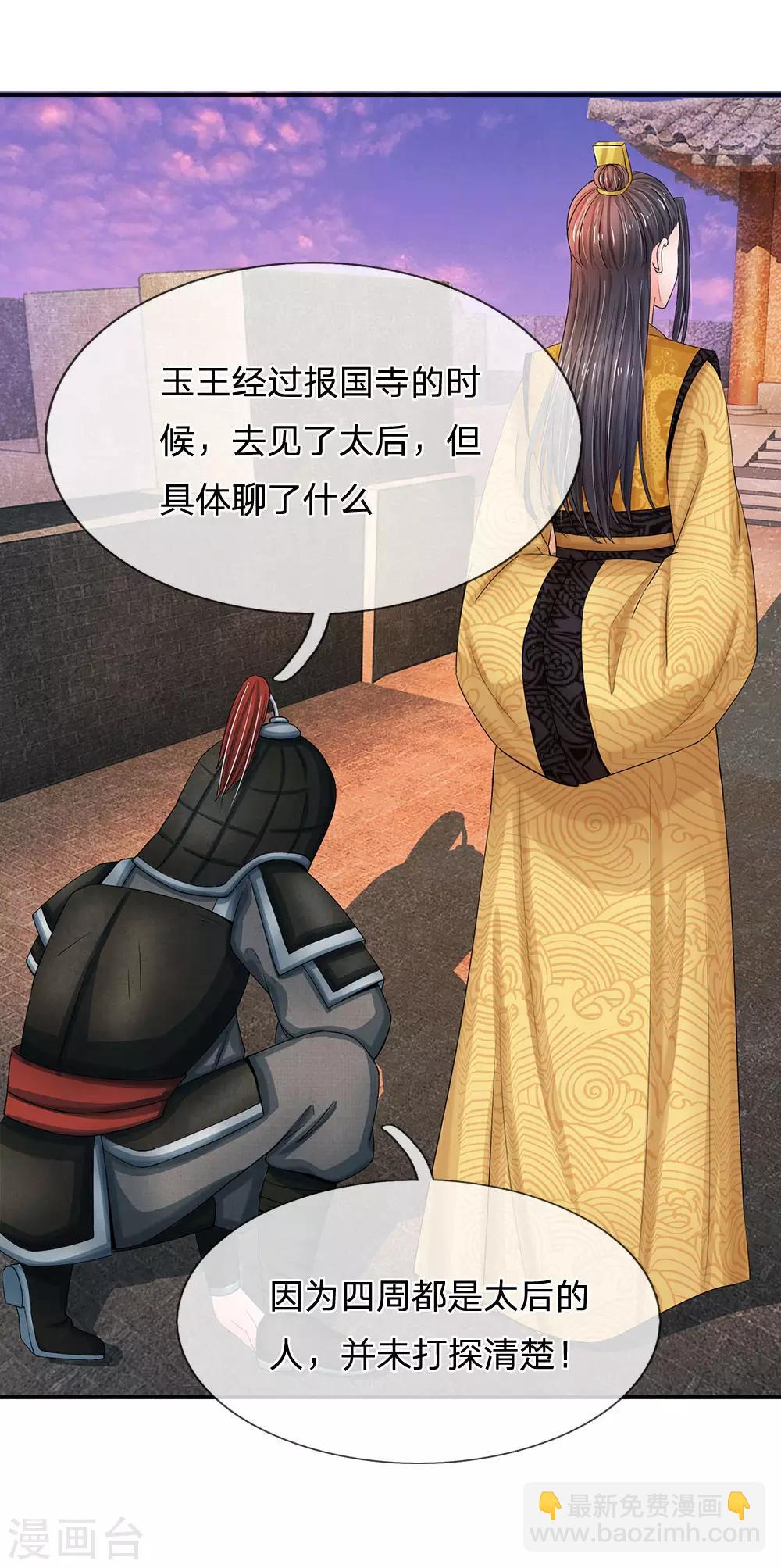 第124话 照计划行事13