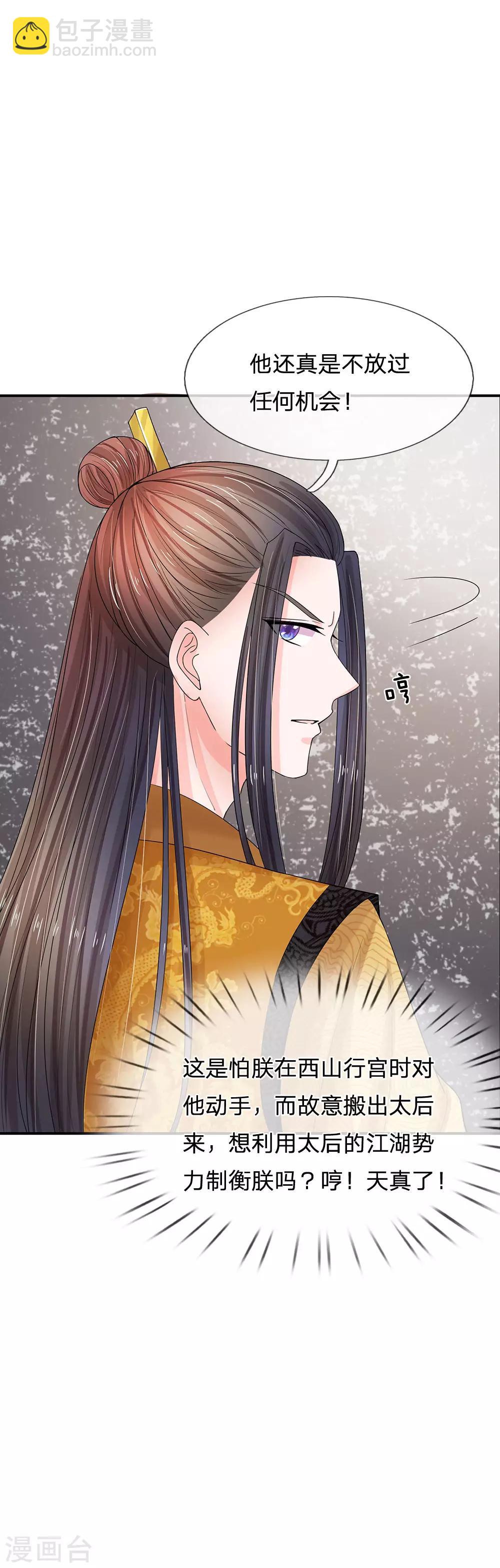 第124话 照计划行事14