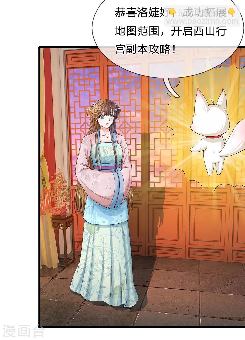 第124话 照计划行事17