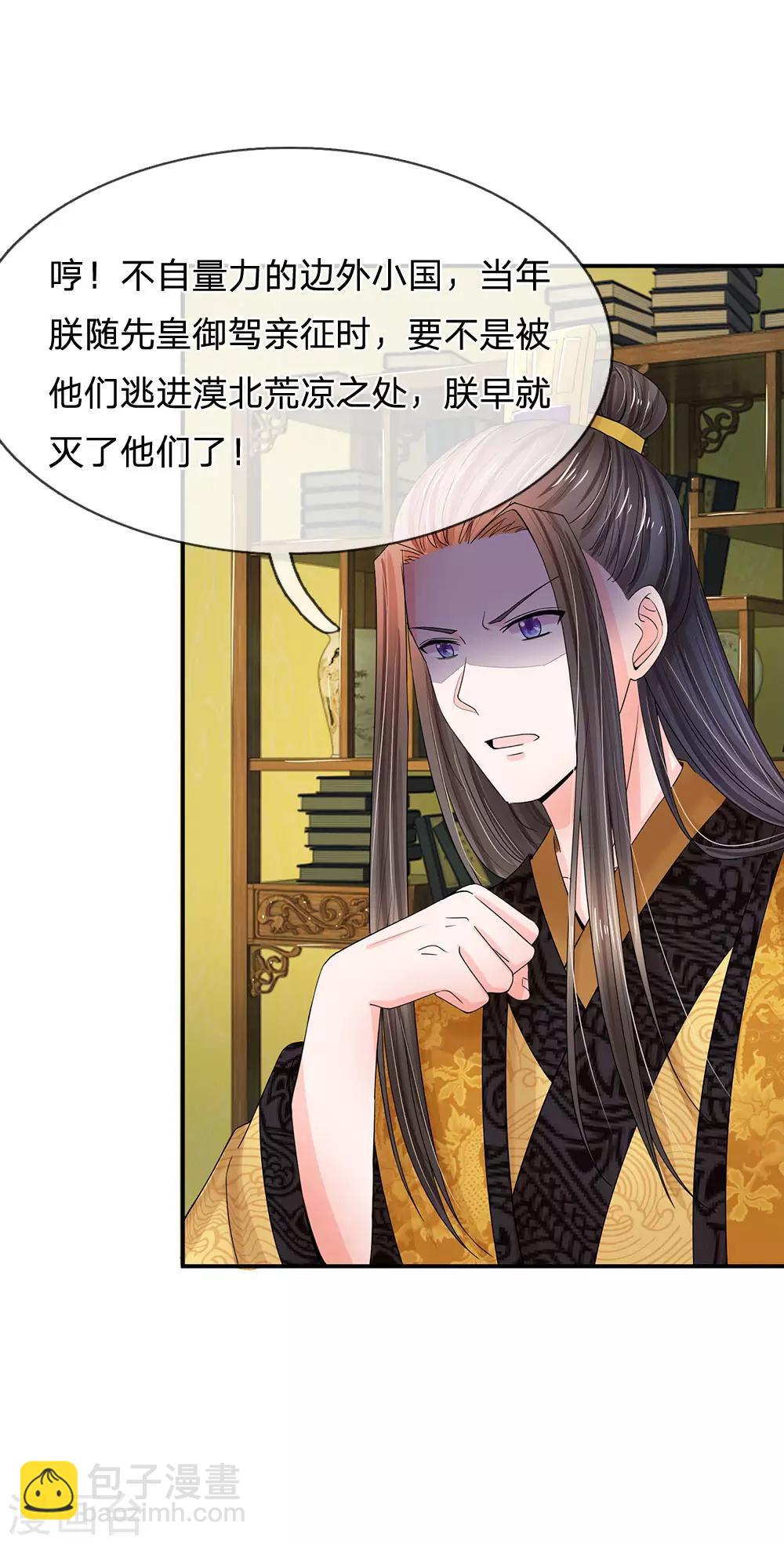 第124话 照计划行事2