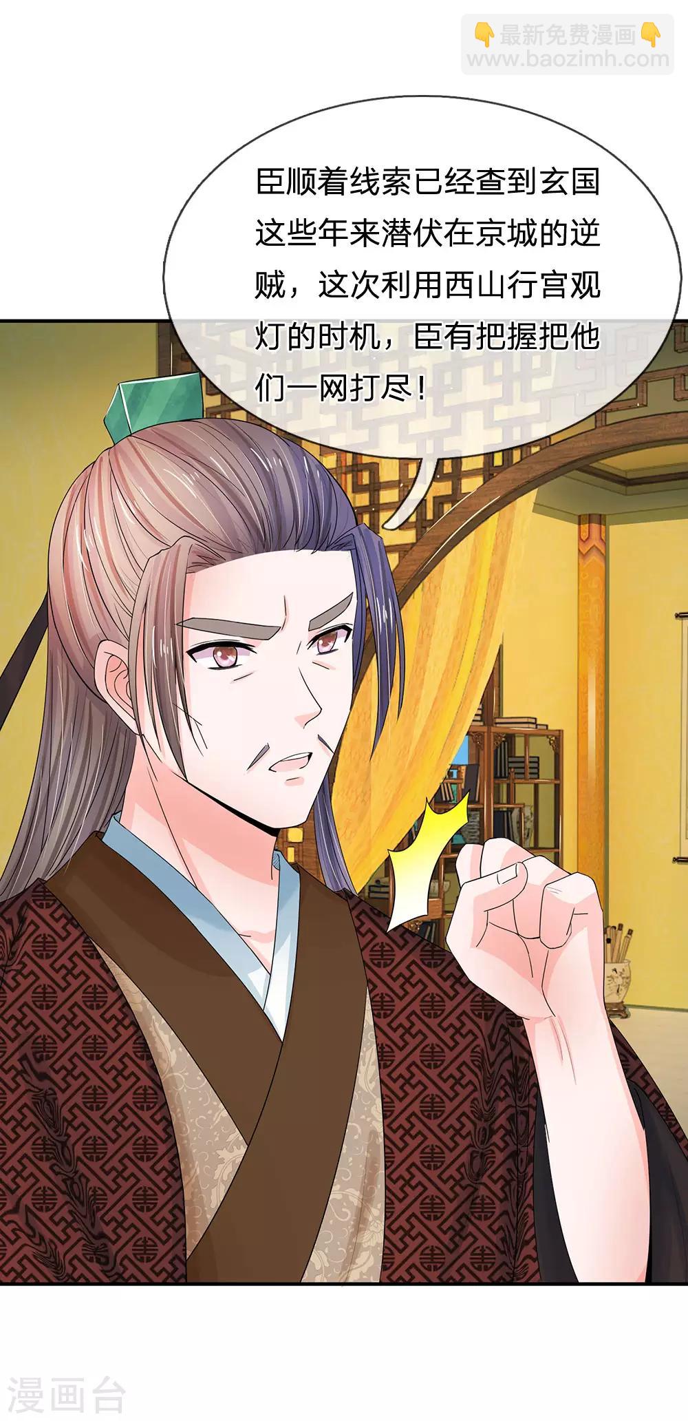 第124话 照计划行事3