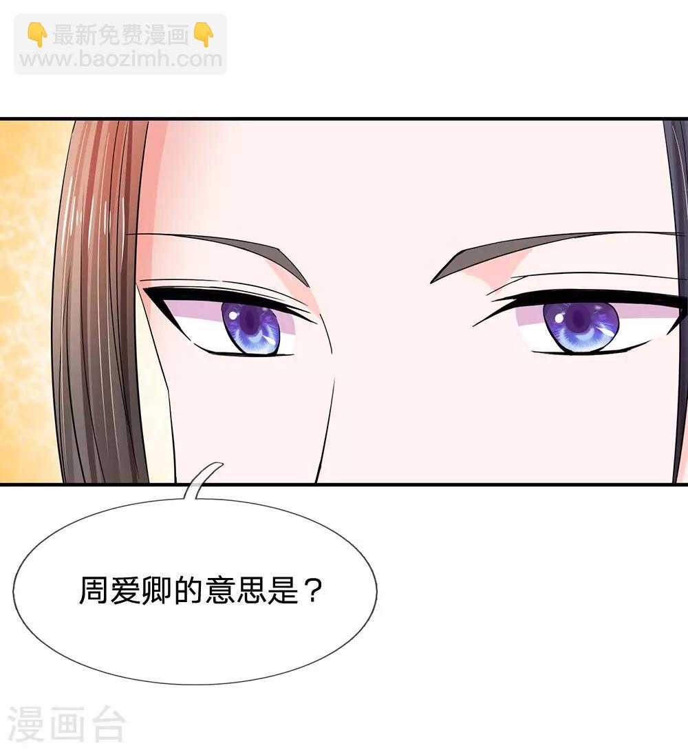 第124话 照计划行事4