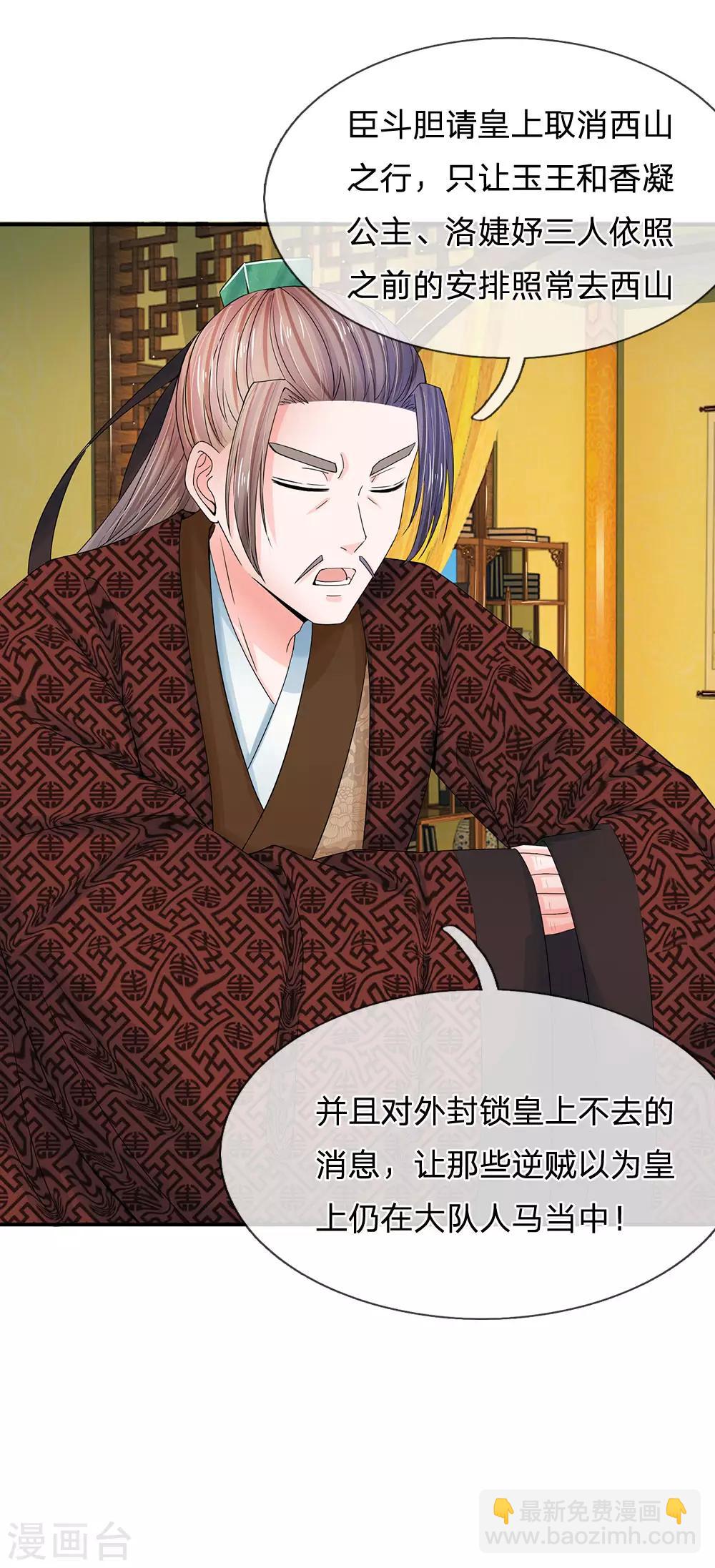 第124话 照计划行事5