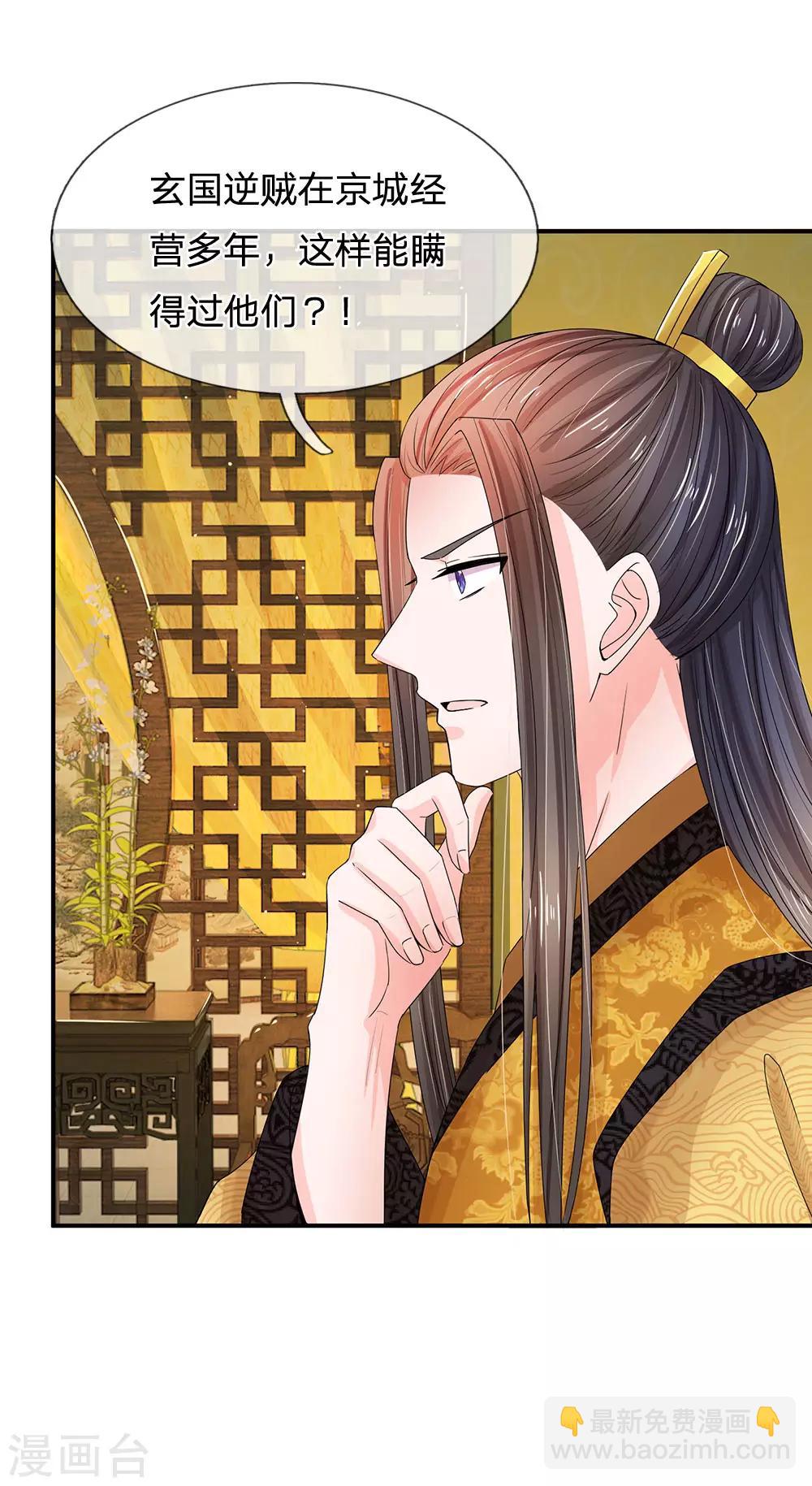 第124话 照计划行事6