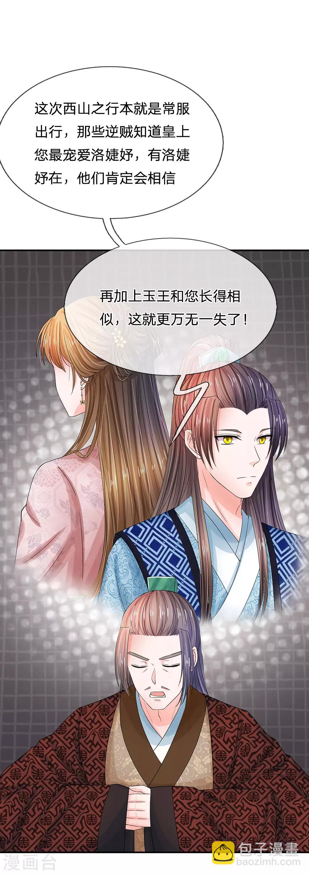 第124话 照计划行事7