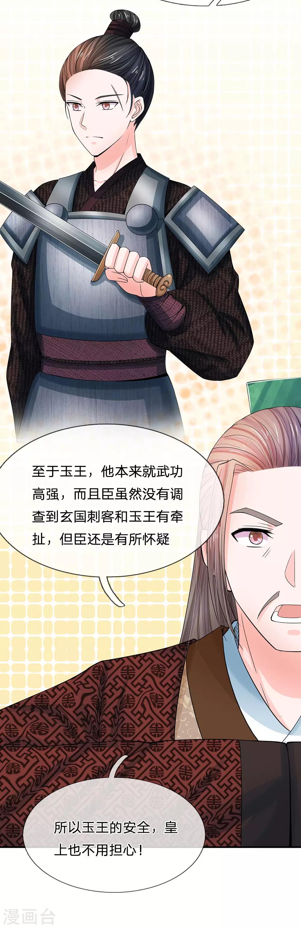 第124话 照计划行事9