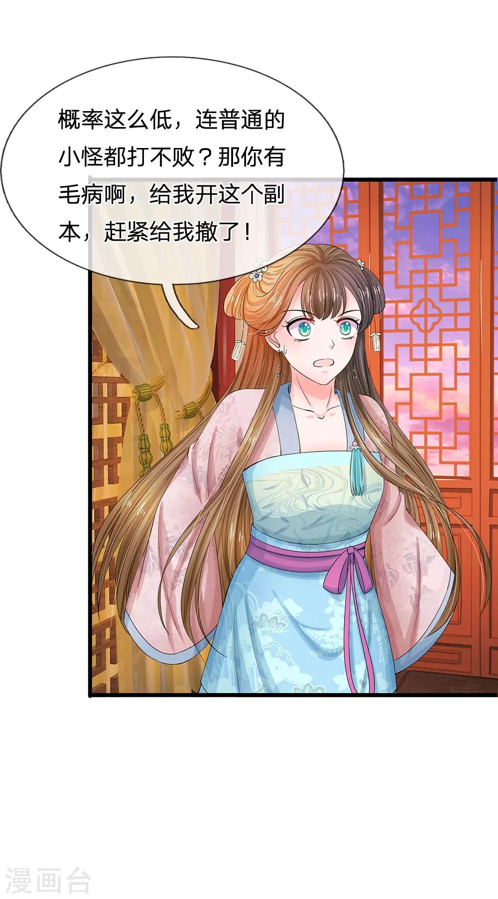 第125话 保命为先0