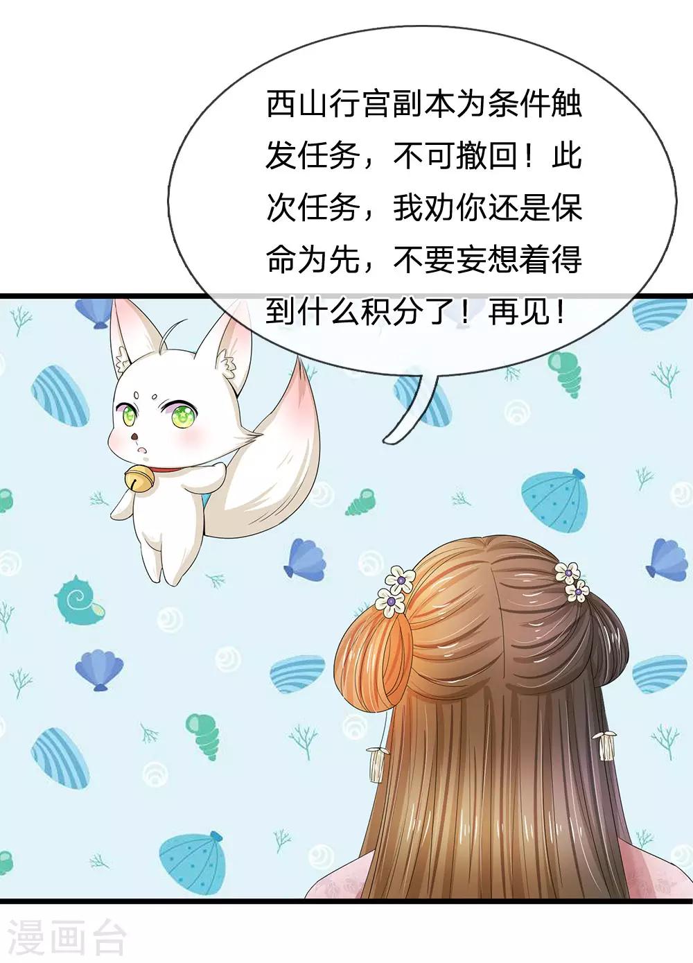 第125话 保命为先1