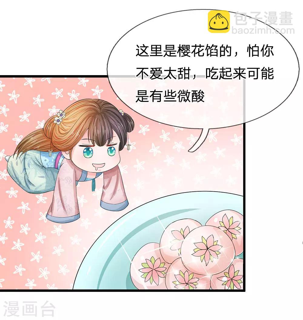 第125话 保命为先10