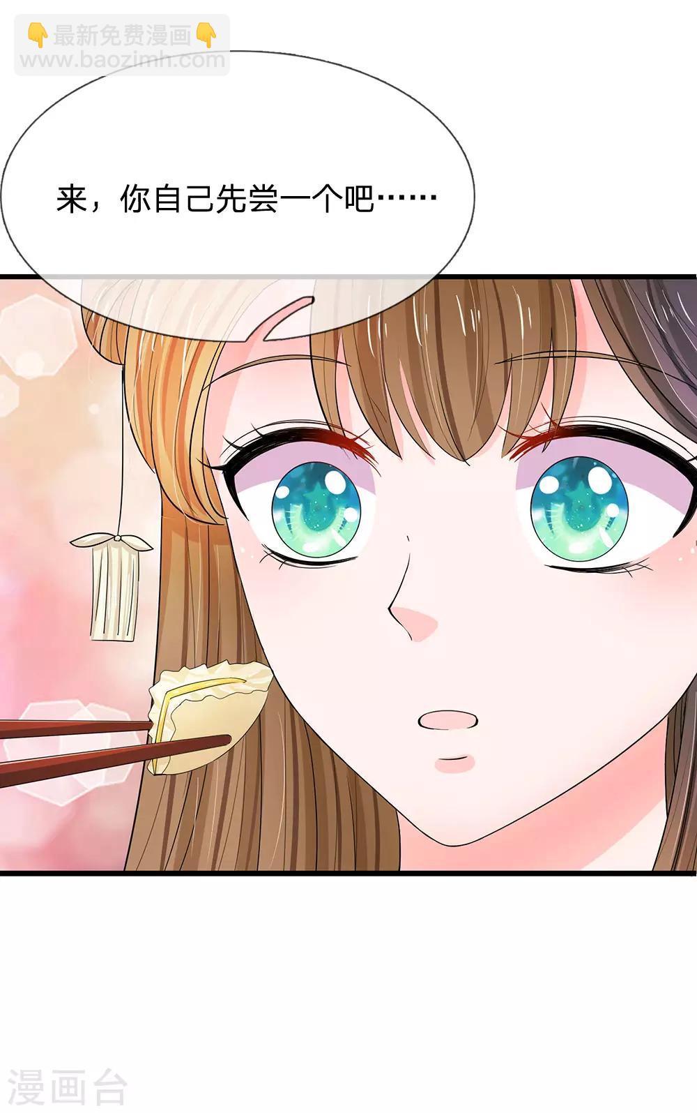 第125话 保命为先12