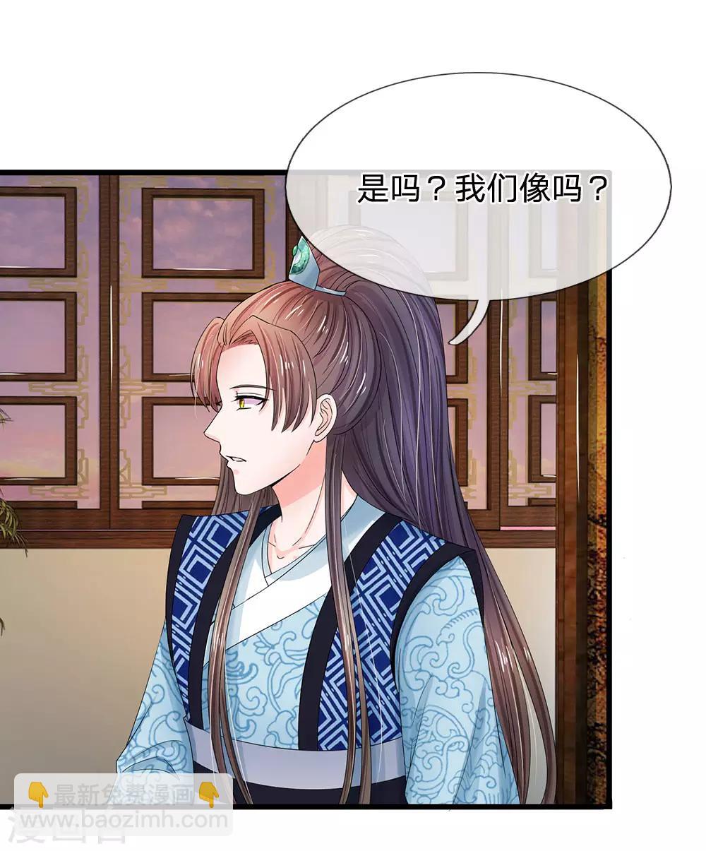 第125话 保命为先15