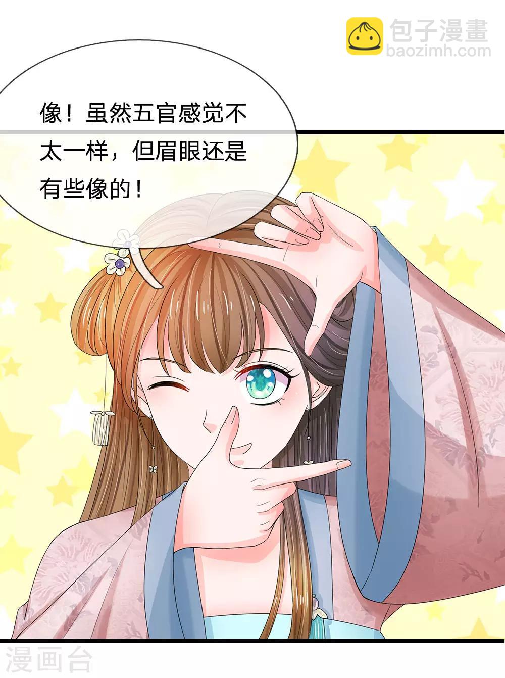 第125话 保命为先16