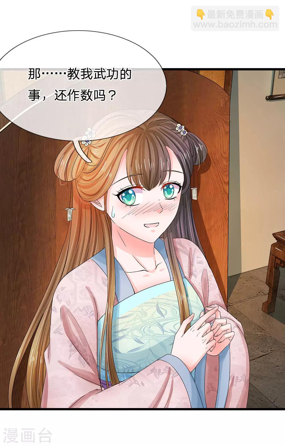 第125话 保命为先19