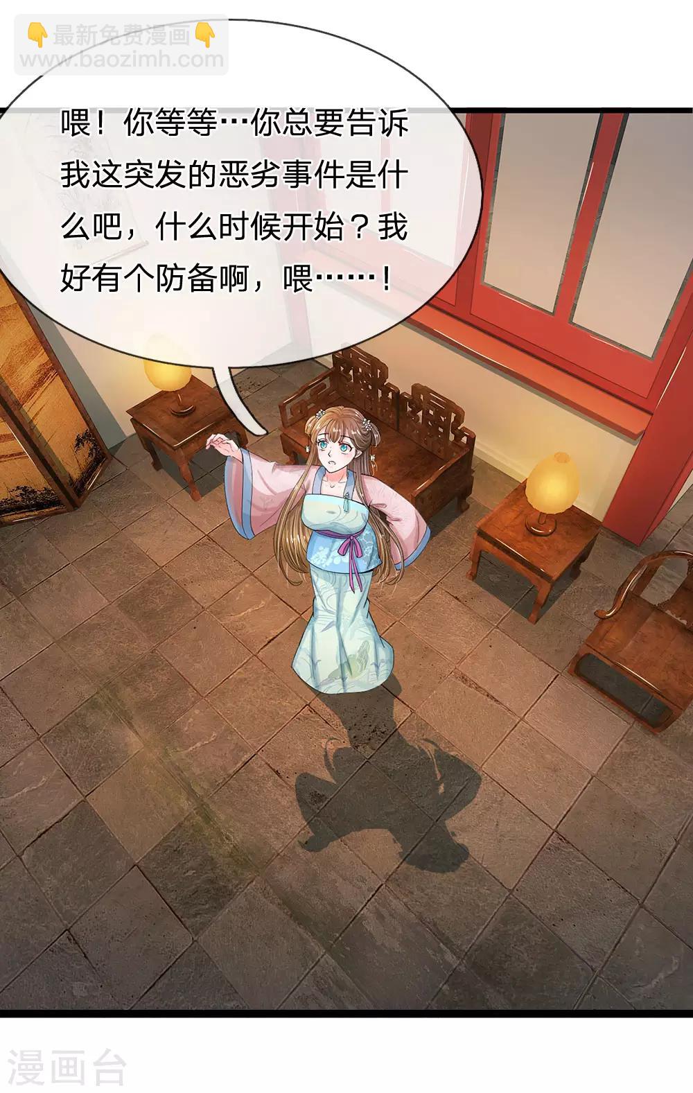 第125话 保命为先2