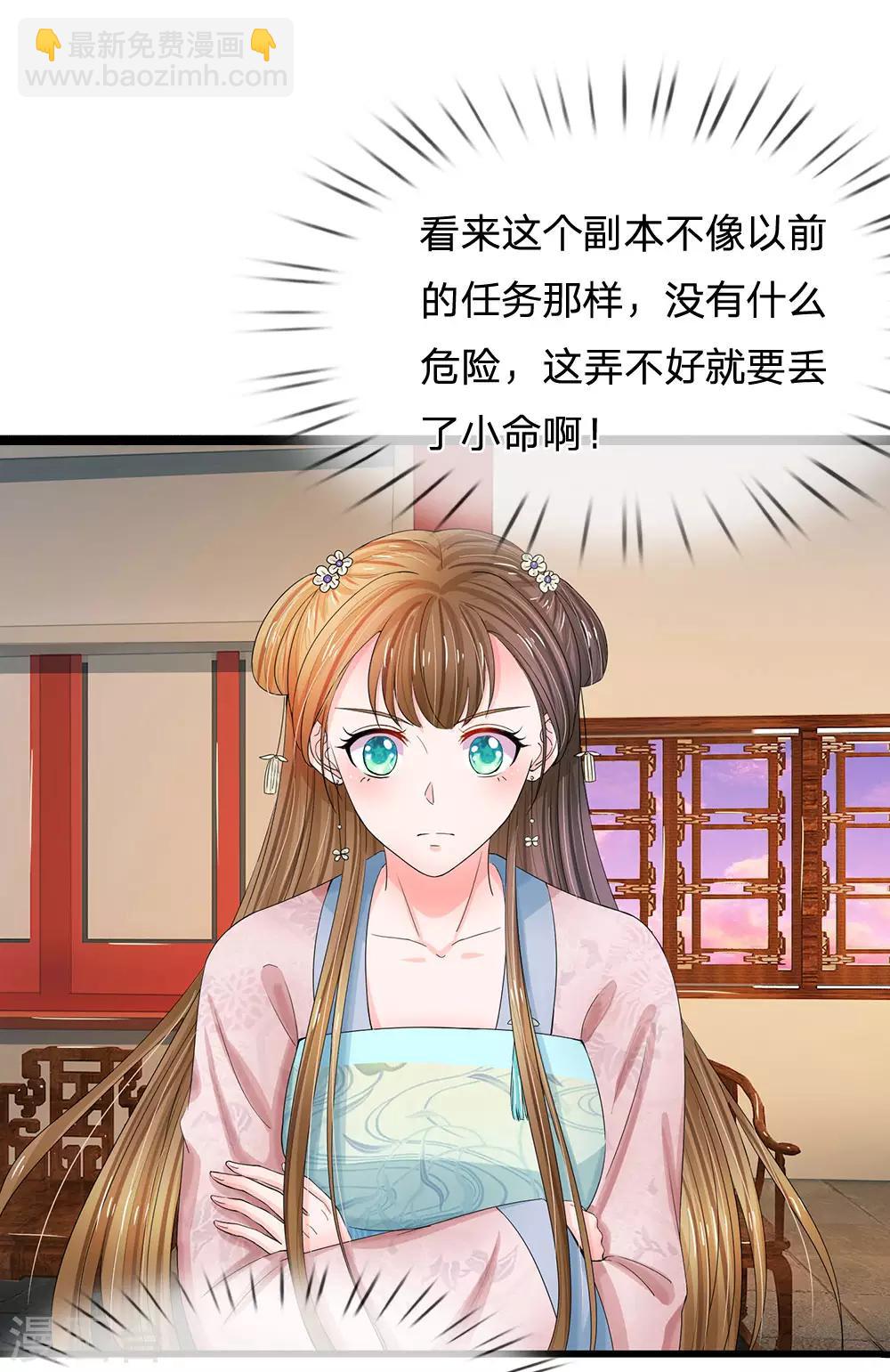 第125话 保命为先3