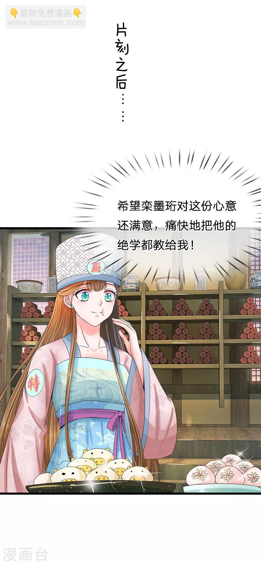 第125话 保命为先6