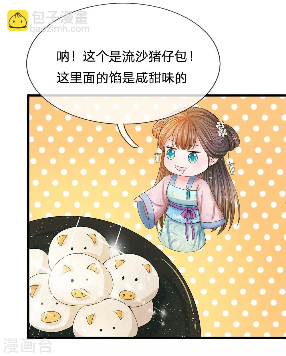 第125话 保命为先9
