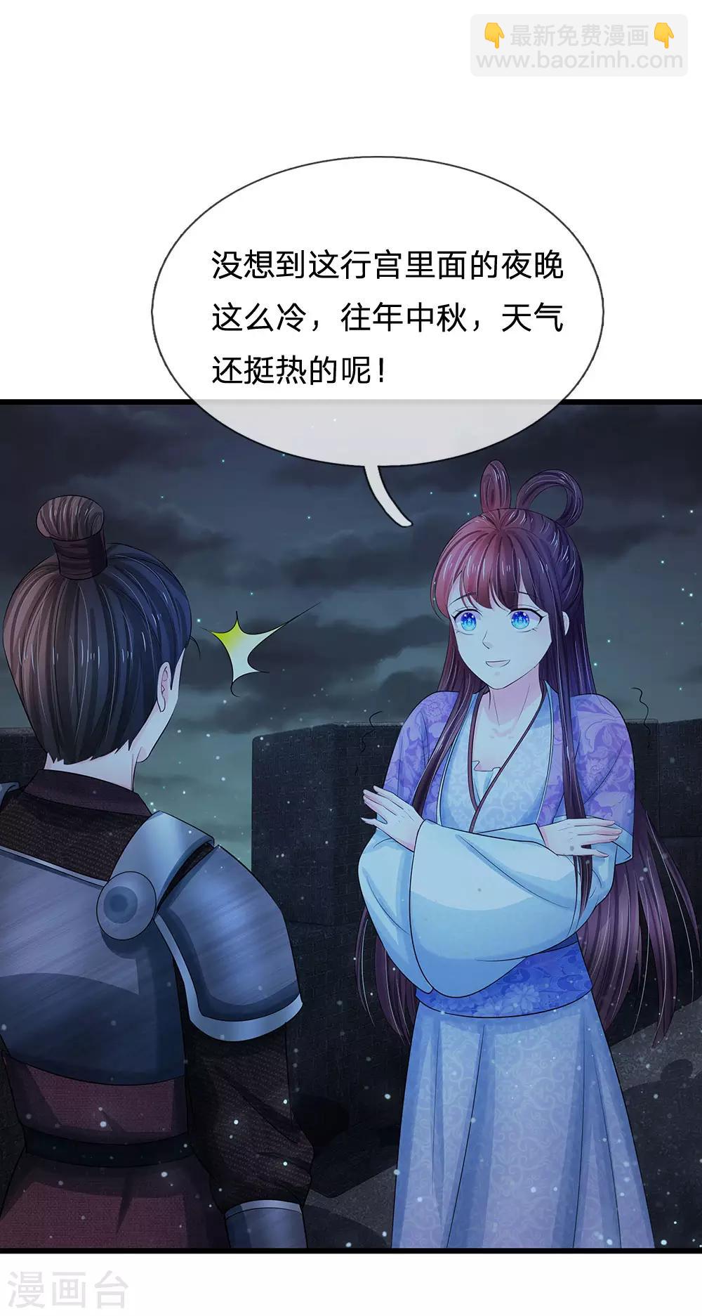第126话 听着别扭11