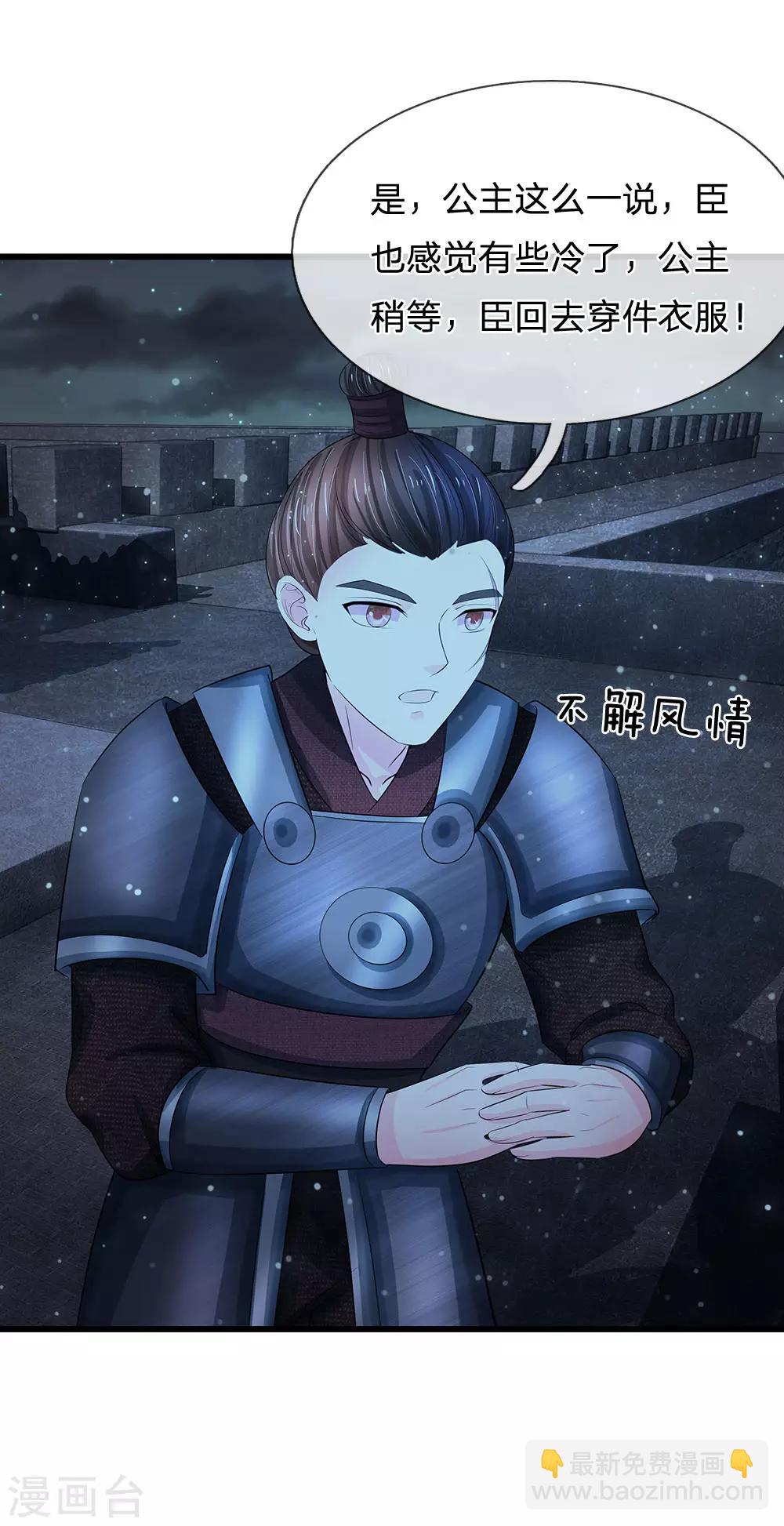 第126话 听着别扭12