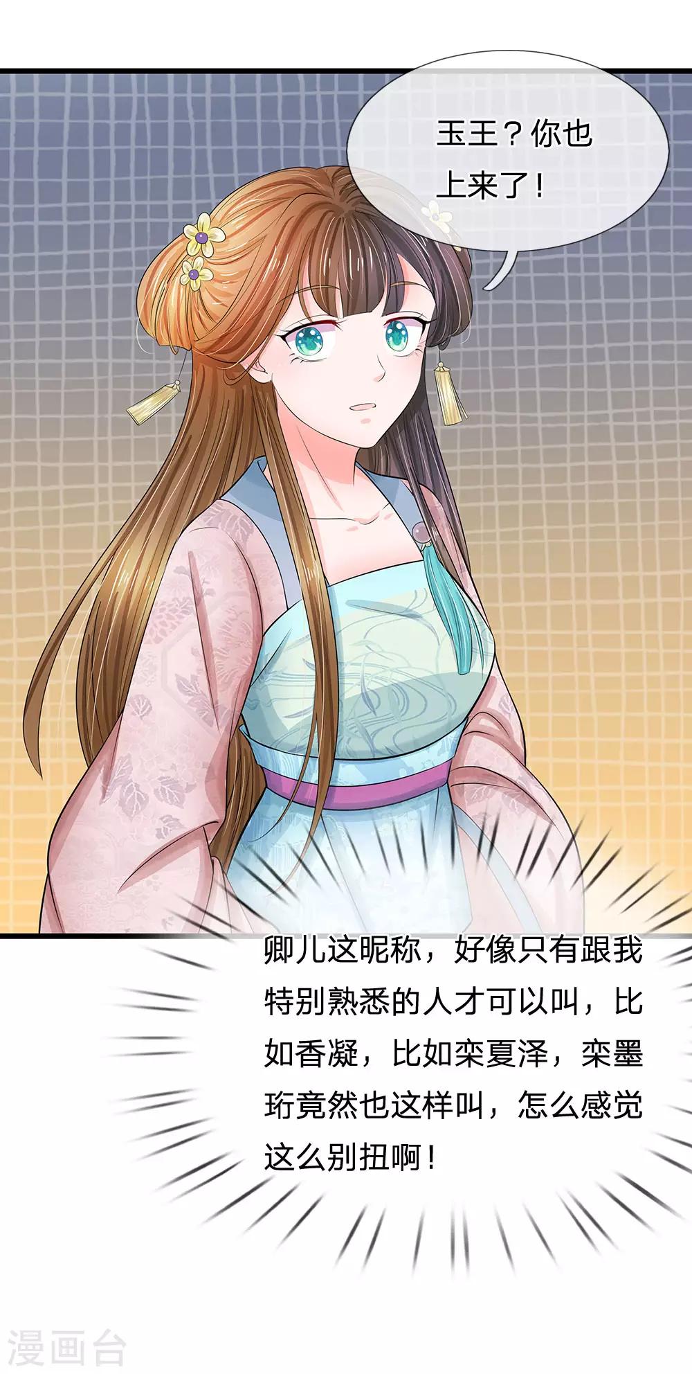 第126话 听着别扭16