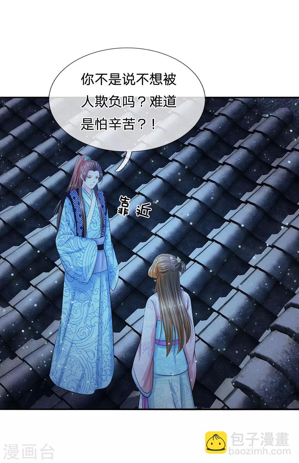 第126话 听着别扭19