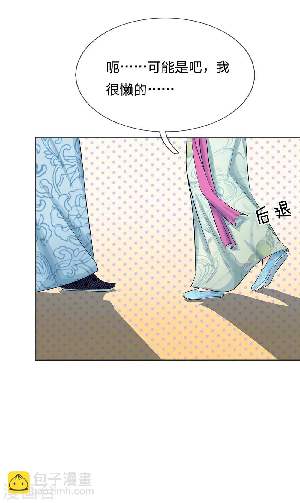 第126话 听着别扭20