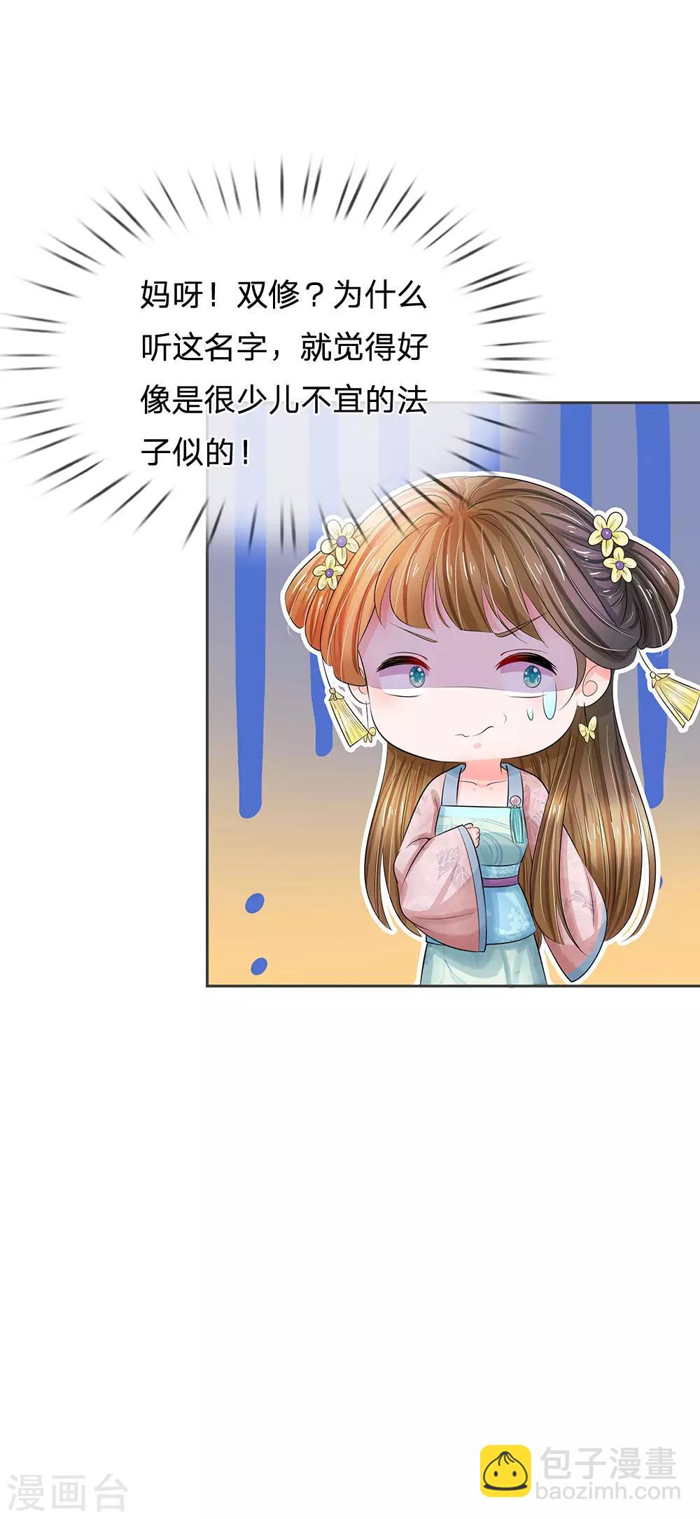 第126话 听着别扭22