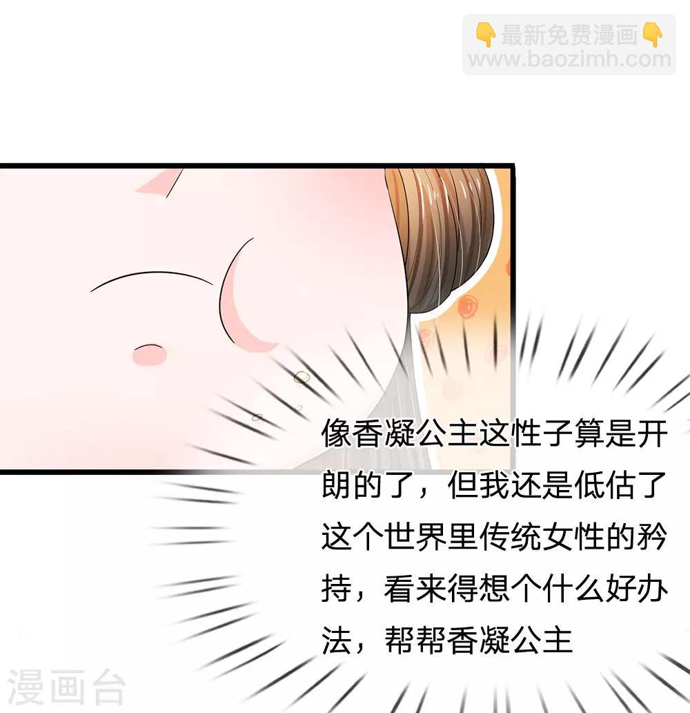 第127话 差点受伤21