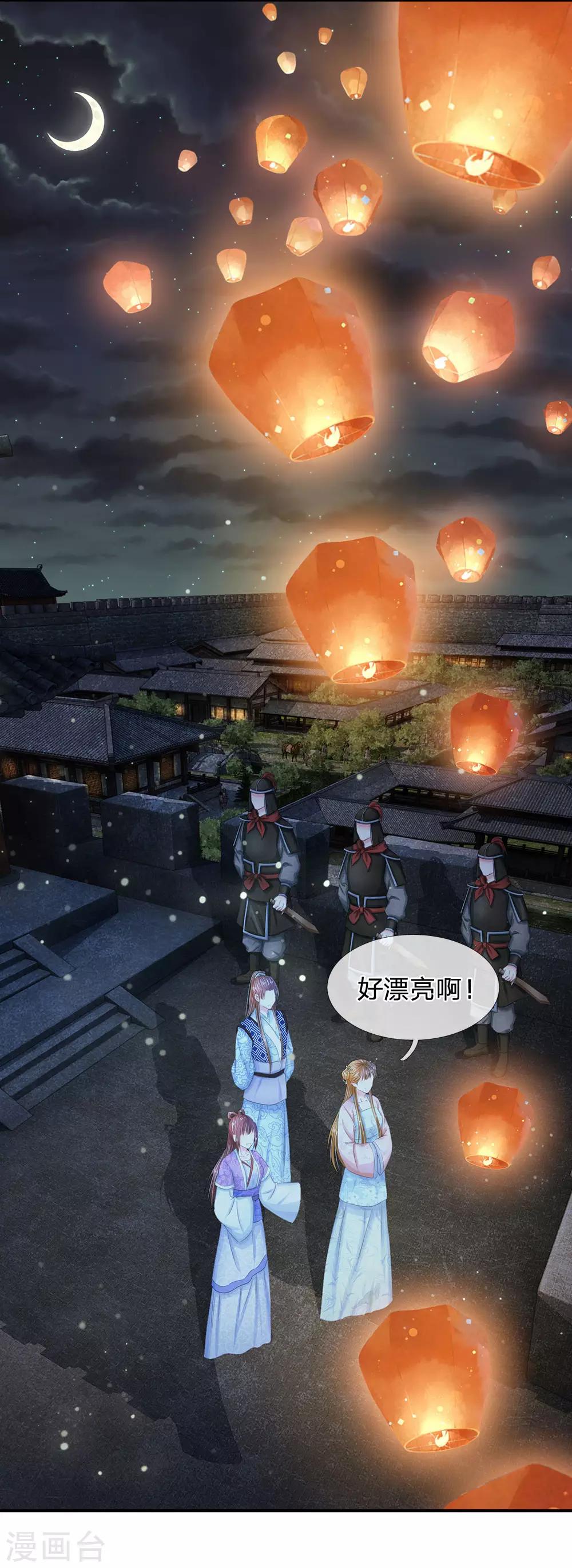 第128话 行宫怎会有刺客？0