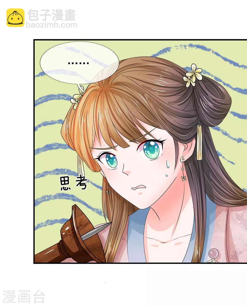 第128话 行宫怎会有刺客？12