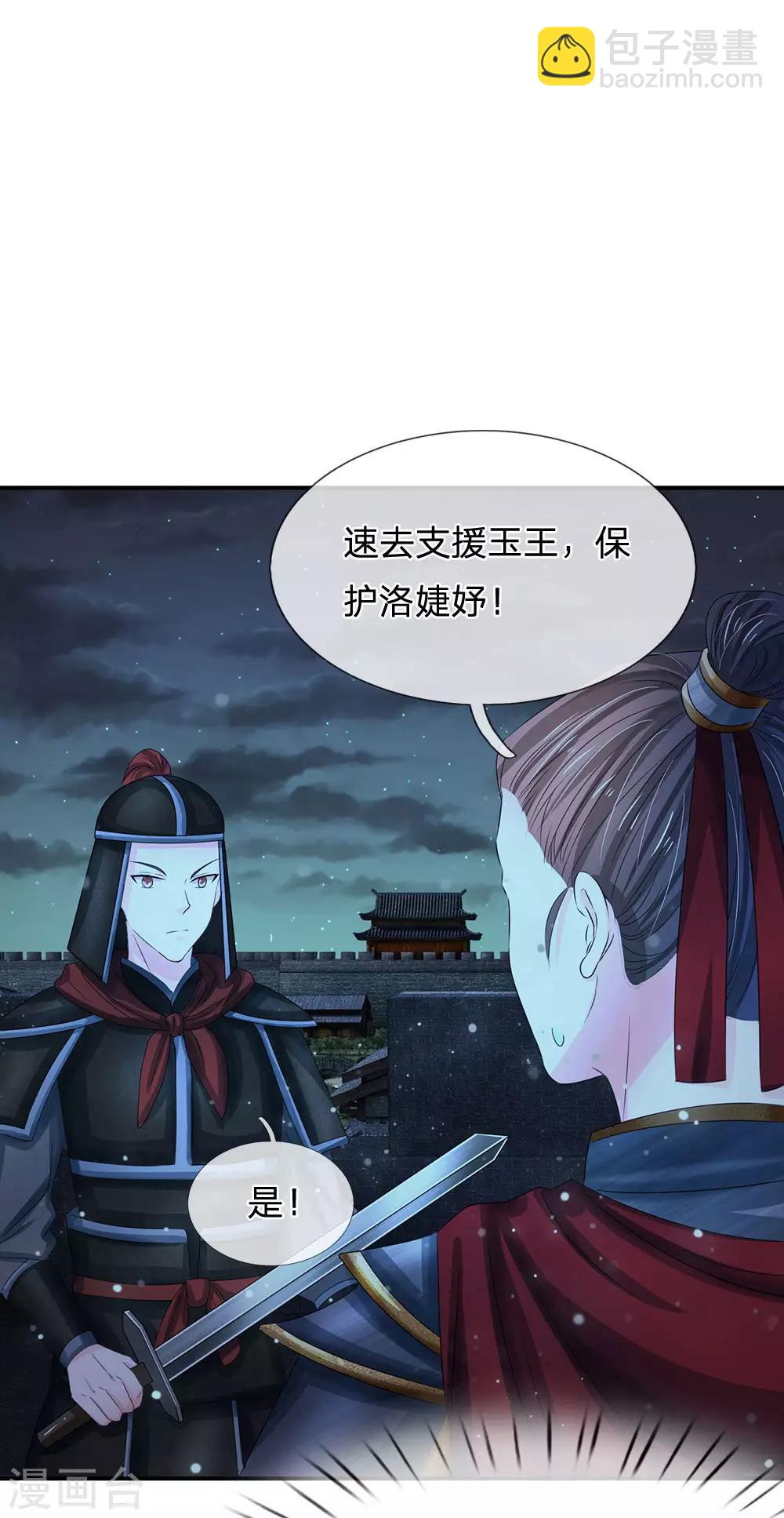 第128话 行宫怎会有刺客？18