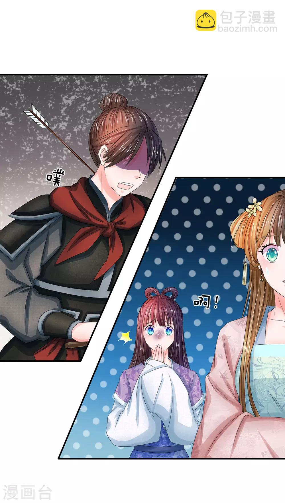 第128话 行宫怎会有刺客？3