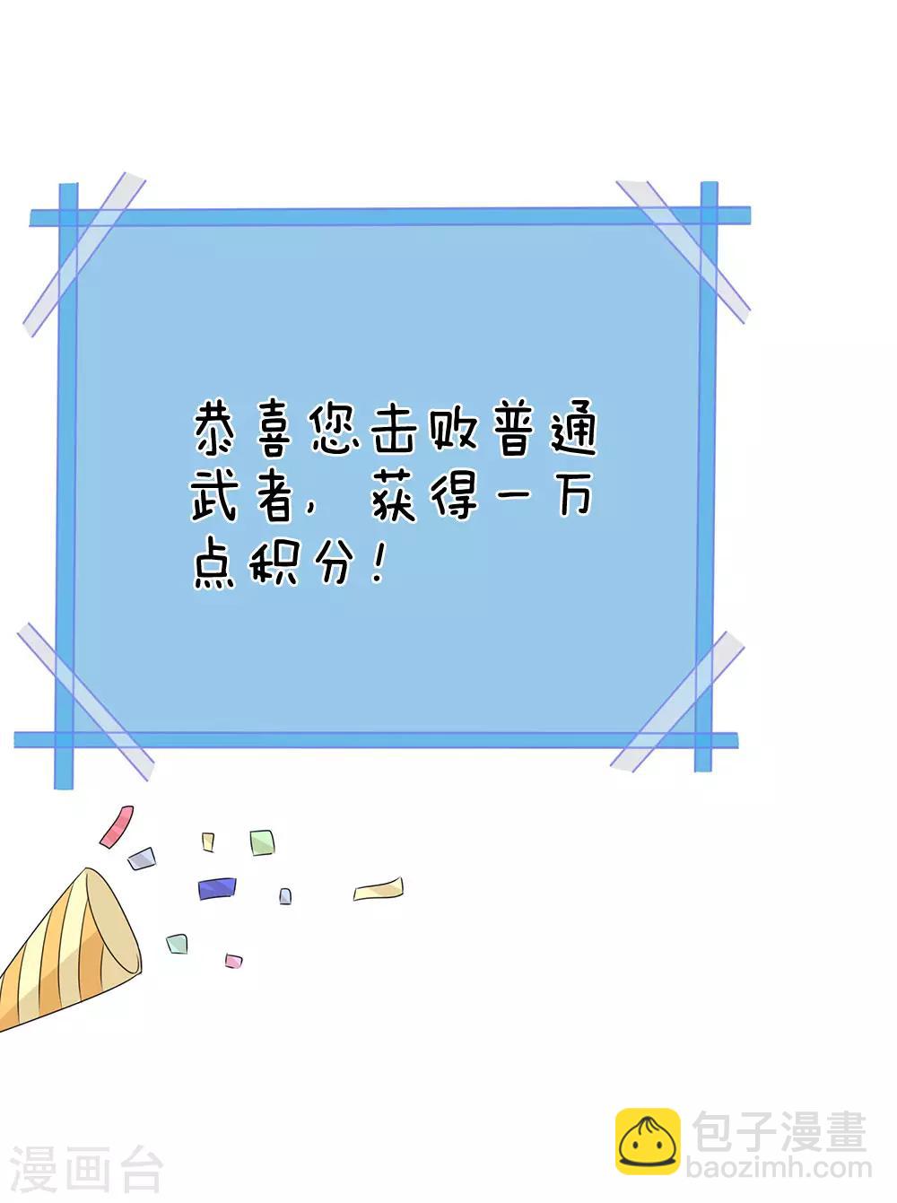 第130话 赚取积分10