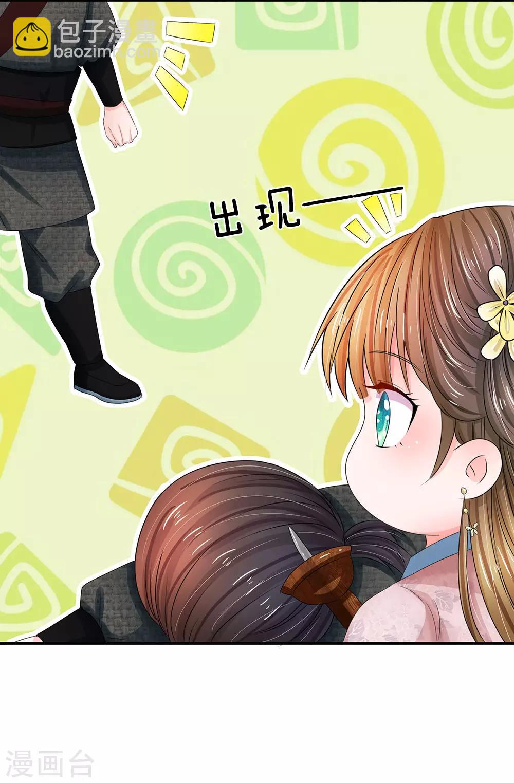 第130话 赚取积分12