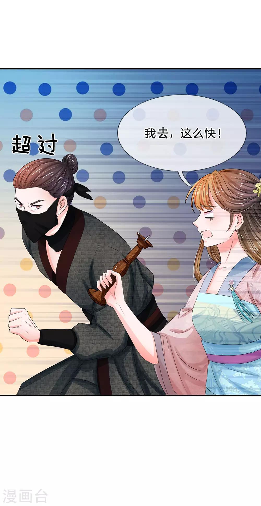 第130话 赚取积分15