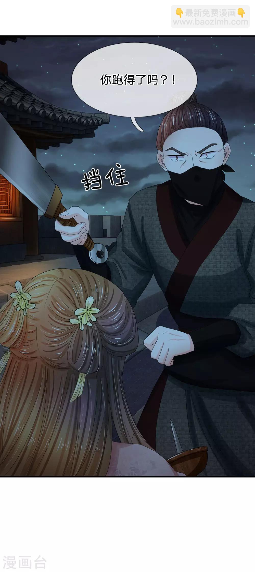第130话 赚取积分16