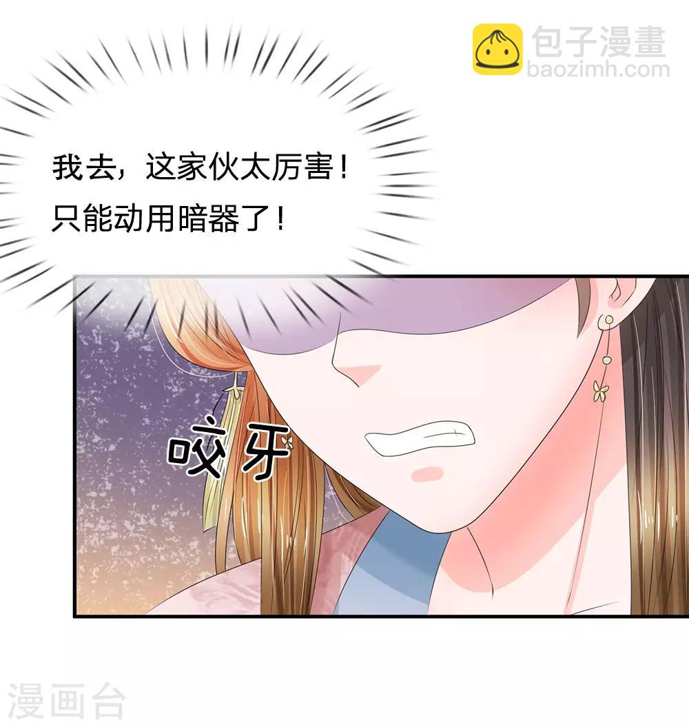 第130话 赚取积分21