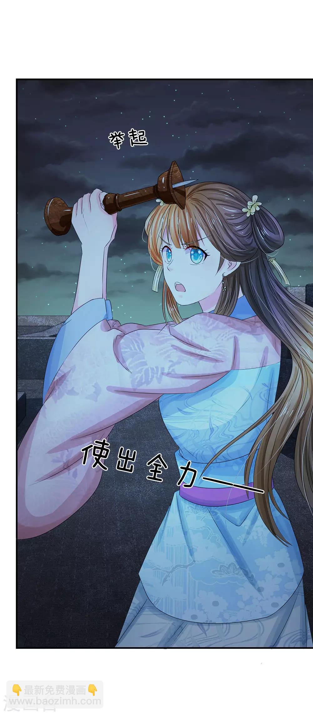 第130话 赚取积分8