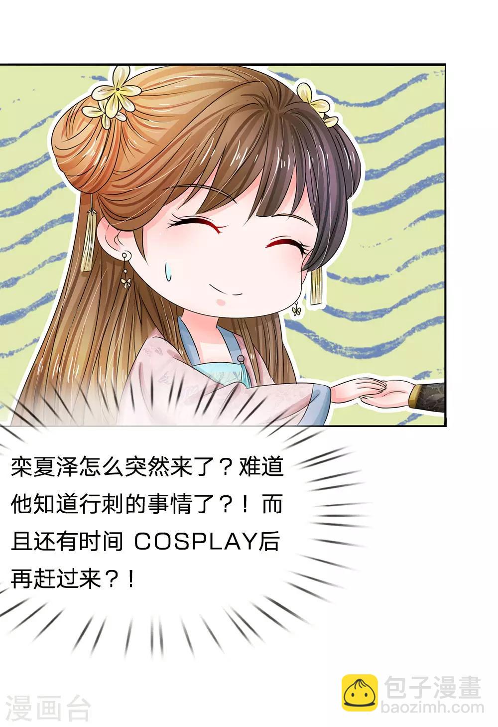 第131话 英雄救美的桥段21