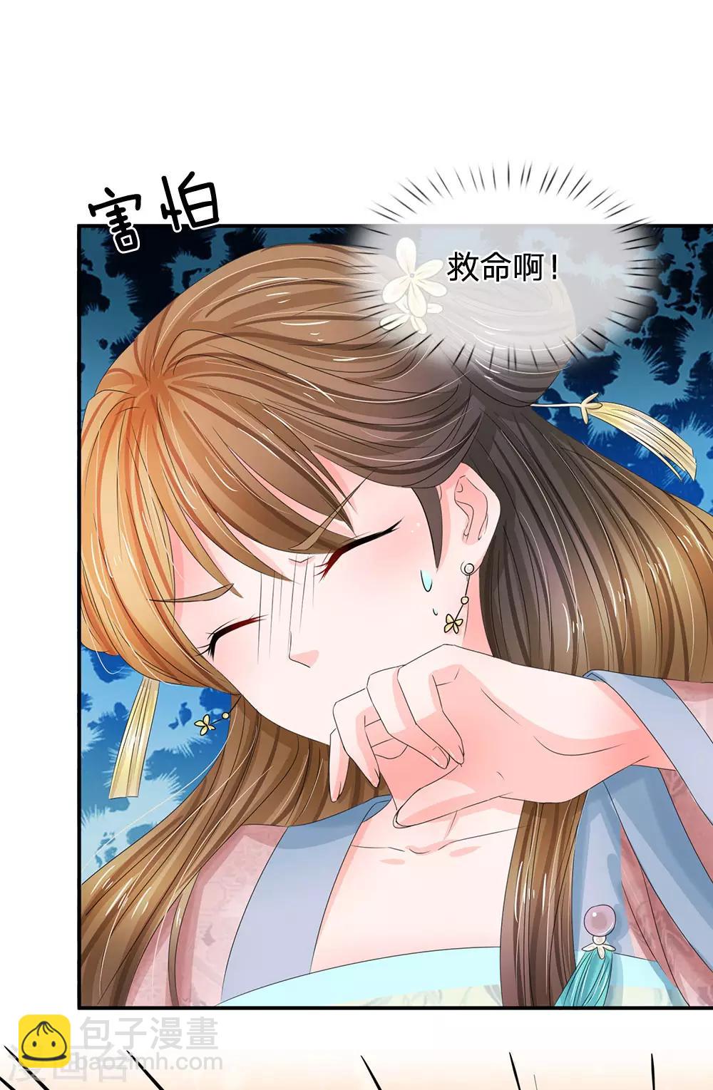 第131话 英雄救美的桥段3