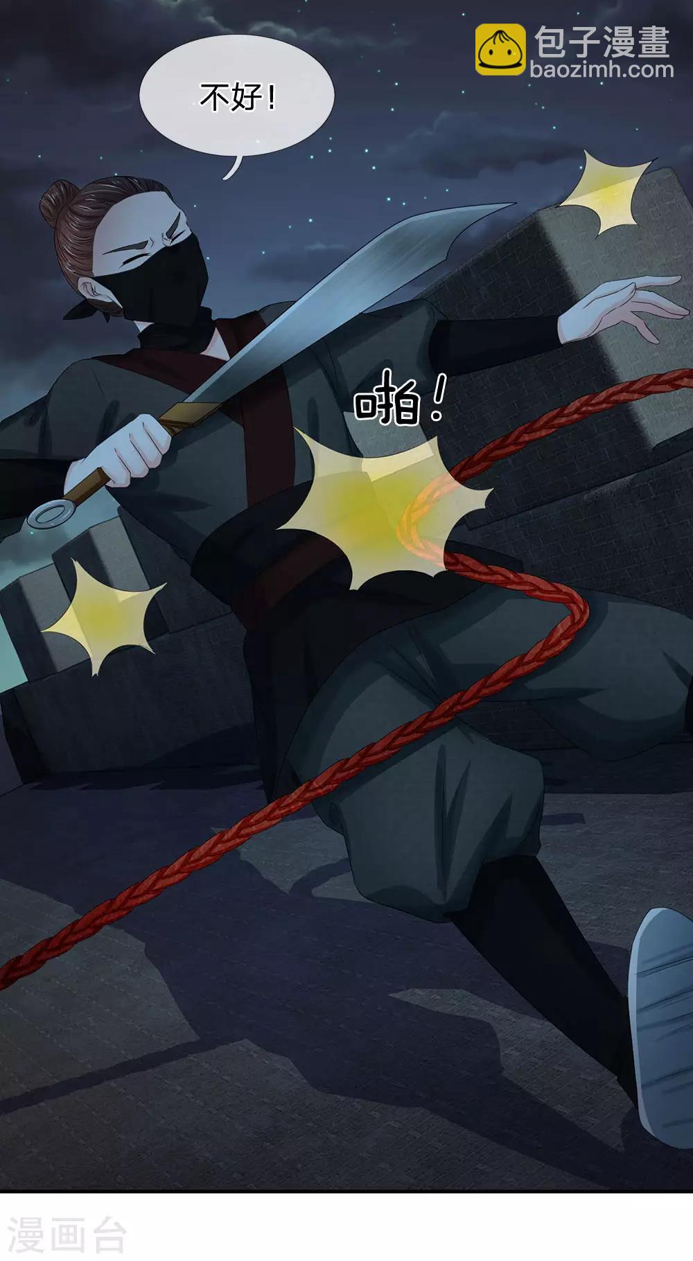第131话 英雄救美的桥段5